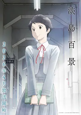 灵界事务所 新番动画连载